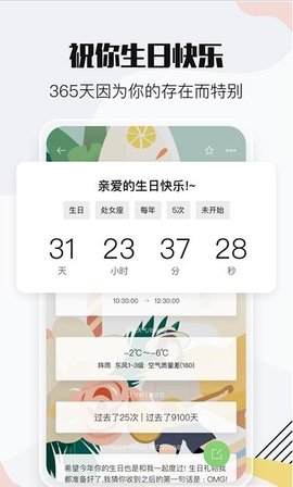 时间万能遥控app安卓版