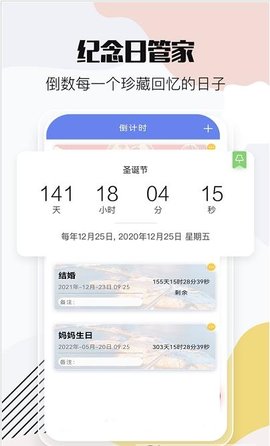 时间万能遥控手机版下载