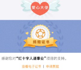 微信河南捐款怎么捐 微信在哪里捐款给河南