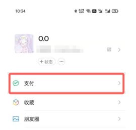 微信河南捐款怎么捐 微信在哪里捐款给河南