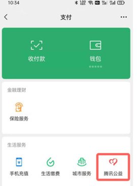 微信河南捐款怎么捐 微信在哪里捐款给河南