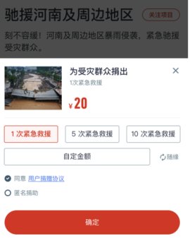 微信河南捐款怎么捐 微信在哪里捐款给河南