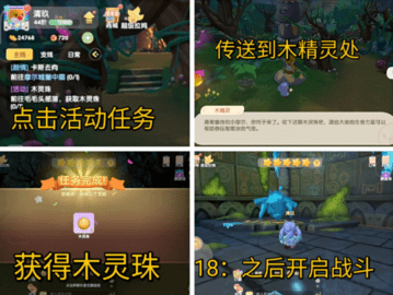 摩尔庄园手游冰刺怎么得 冰刺可以兑换什么