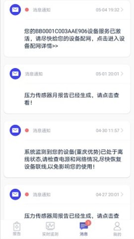 睡客app