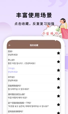 Slow默往App语言学习平台