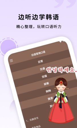 Slow默往手机客户端下载