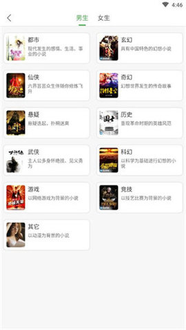 大圣阅读APP2021新版