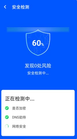光速wifi免费版