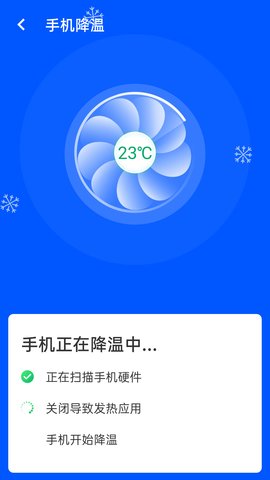 光速wifi免费版