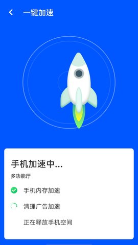 光速wifi手机客户端下载