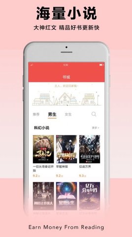 PP阅读破解版