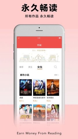 PP阅读破解版