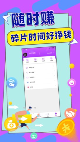 赚钱小咖app