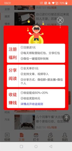 红芋网app
