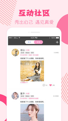 挚恋免费相亲交友APP