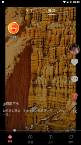 微播短视频APP安卓版