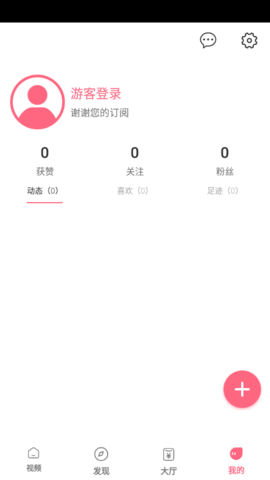 微播短视频APP安卓版