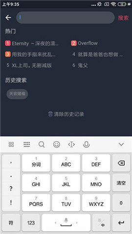 横风动漫APP安卓版