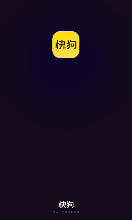 快狗短视频APP赚钱版