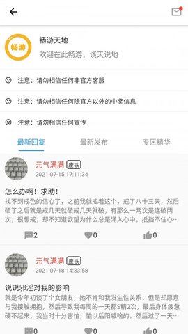 元气助手APP最新版