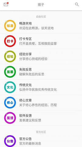 元气助手APP最新版
