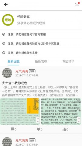 元气助手APP最新版