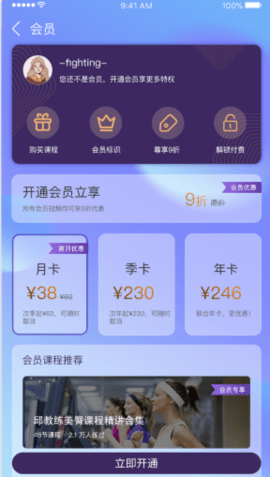 3Q健身APP官方客户端