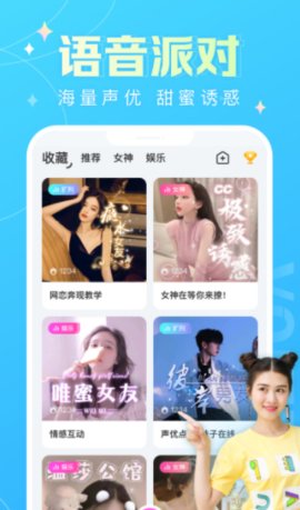 Miki交友app