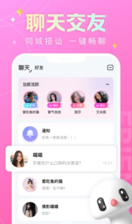 Miki交友app
