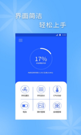极简手机清灰APP极速版