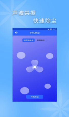 极简手机清灰APP极速版