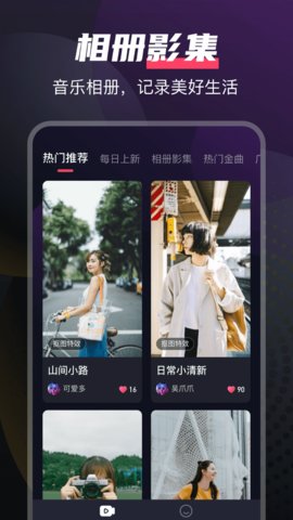 即刻剪拍app官方版