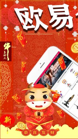 欧易海淘app官方版