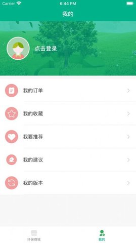 绿气球APP官方正式版