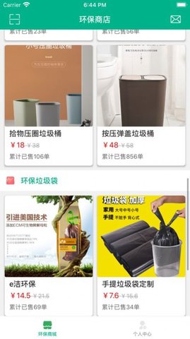 绿气球APP官方正式版