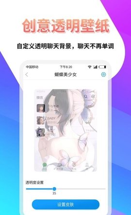 透明壁纸屋安卓最新版