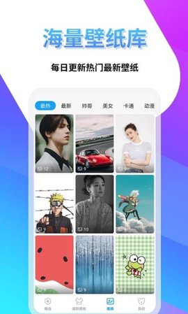 透明壁纸屋官方正版下载
