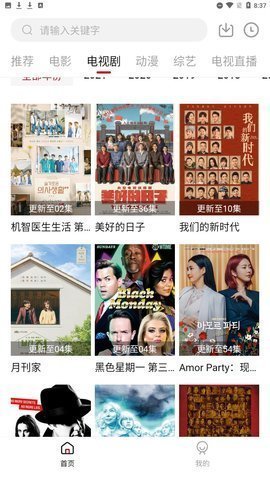 玉酷影视破解版