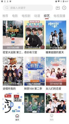 玉酷影视官方版