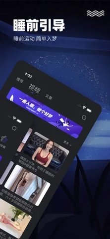 喵喵睡眠助眠神器app
