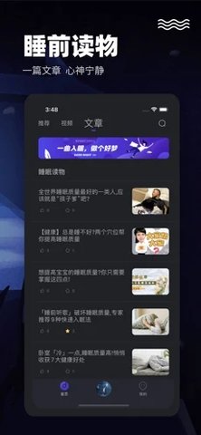 喵喵睡眠助眠神器app