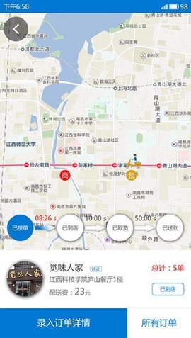 小鸡外卖