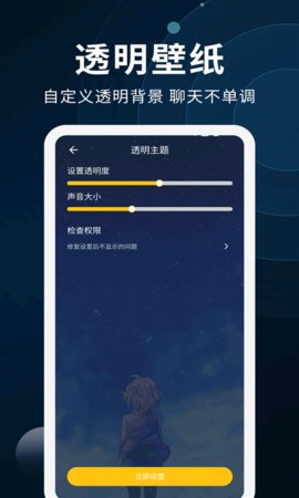 全能屏保壁纸制作手机版下载