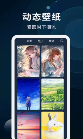 全能屏保壁纸制作官方版