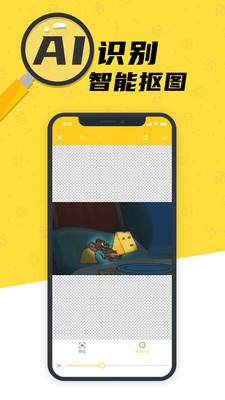 沙雕P图APP2021最新版
