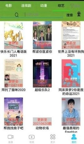随看影视App免费版