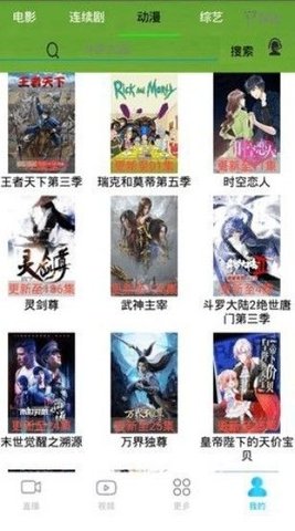随看影视App免费版