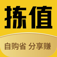 拣值了购物App最新版