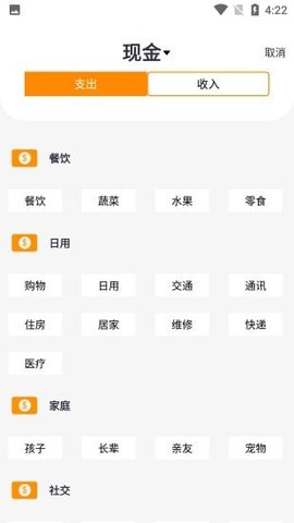 聚财大师app