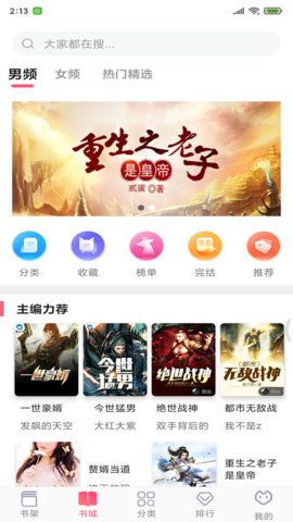 阅民小说免费版下载